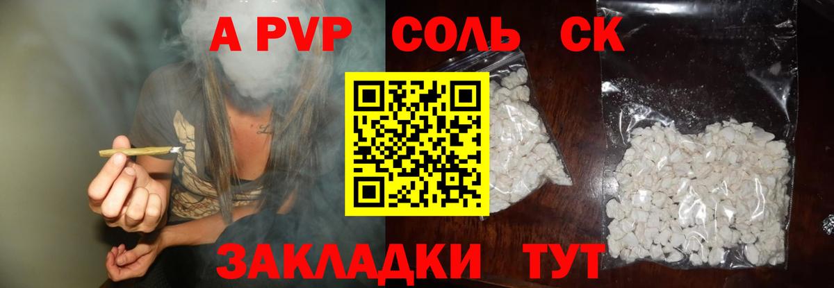 A-PVP крисы CK  Alpha PVP крисы CK  Семёнов  APVP мука  купить наркоту  Вход с VPN 