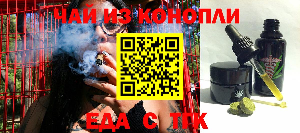 Cannafood марихуана  Вход с VPN  Семёнов 