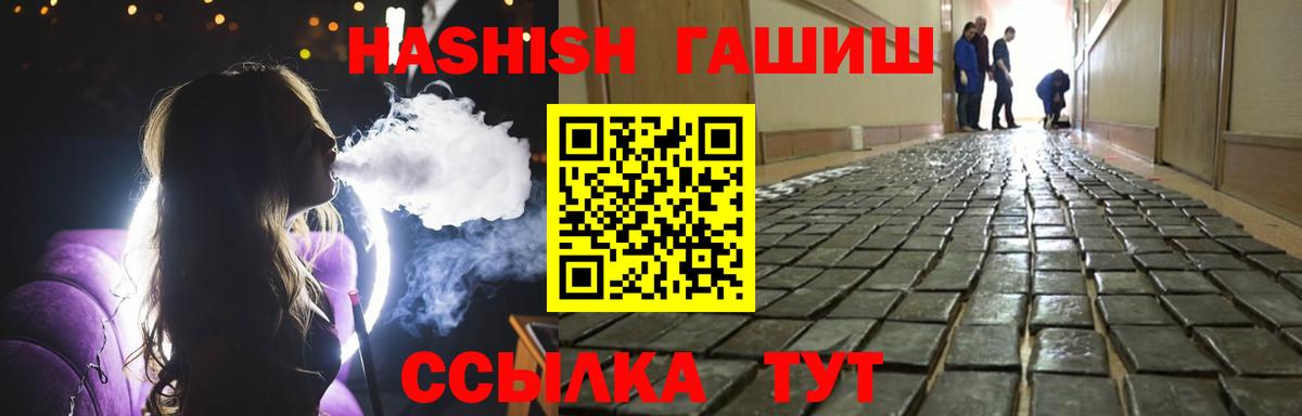Семёнов  ГАШ убойный  Гашиш  Вход с VPN  Гашиш гашик 