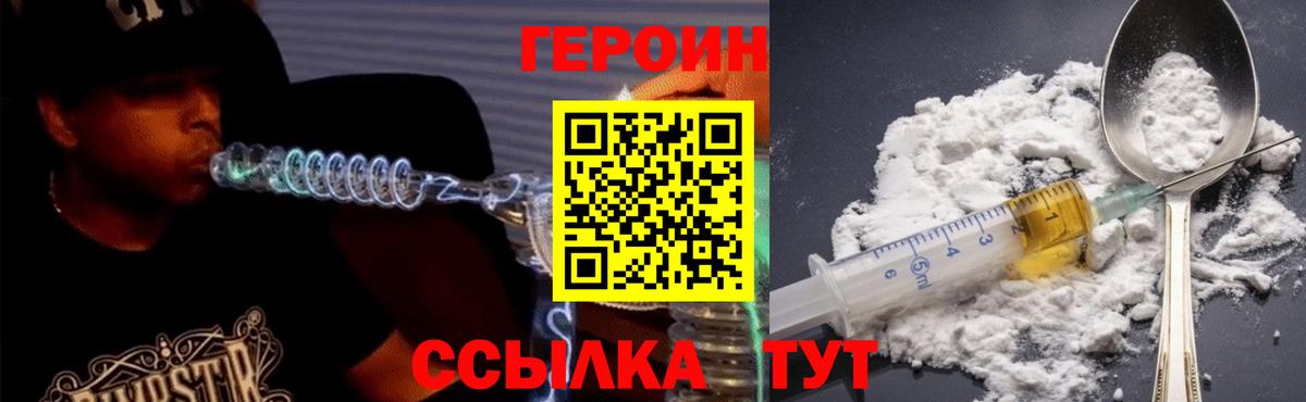 Семёнов  ГЕРОИН хмурый  Вход с VPN 