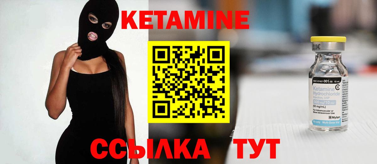 Кетамин ketamine  Вход с VPN  Семёнов  КЕТАМИН ketamine 