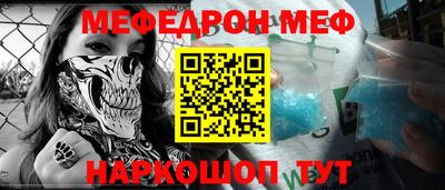 мефедрон Кулебаки