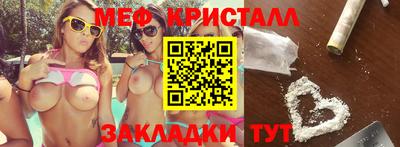 мефедрон Кулебаки