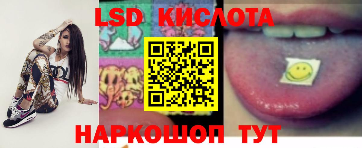 Лсд 25 экстази кислота  Вход с VPN  Семёнов 
