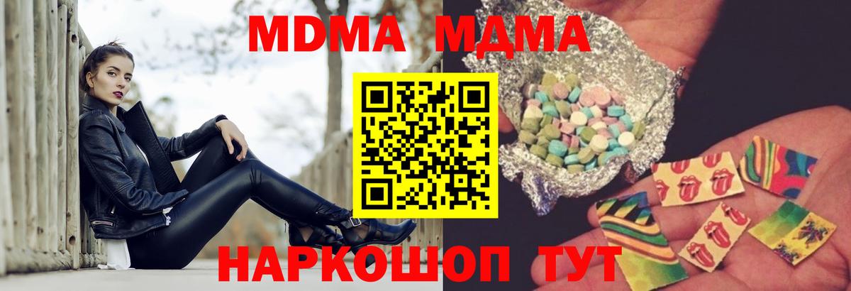 MDMA Molly Семёнов