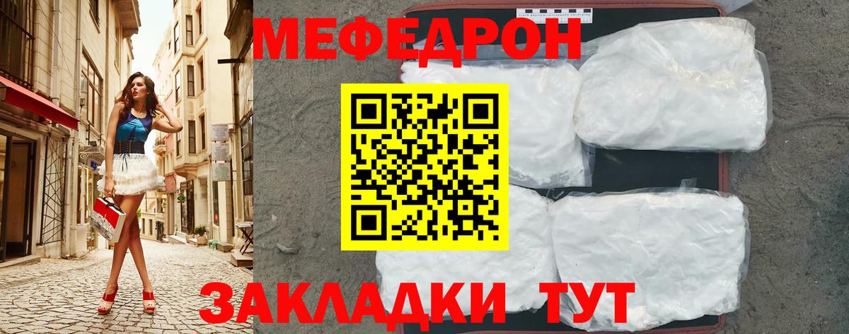 Мефедрон мука  МЕФ мука  Семёнов  Мефедрон  Вход с VPN 
