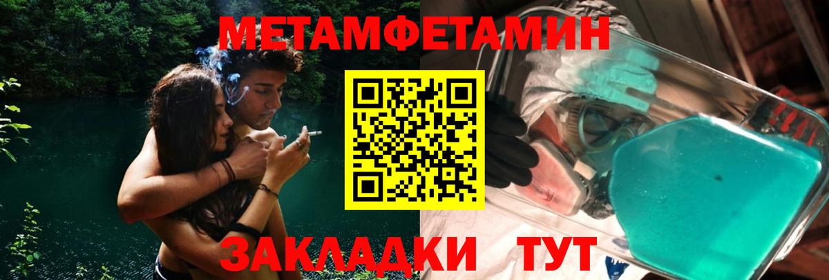 Первитин пудра Семёнов