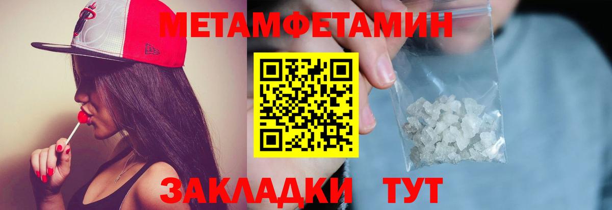 Семёнов  Метамфетамин винт  Метамфетамин винт  Вход с VPN 
