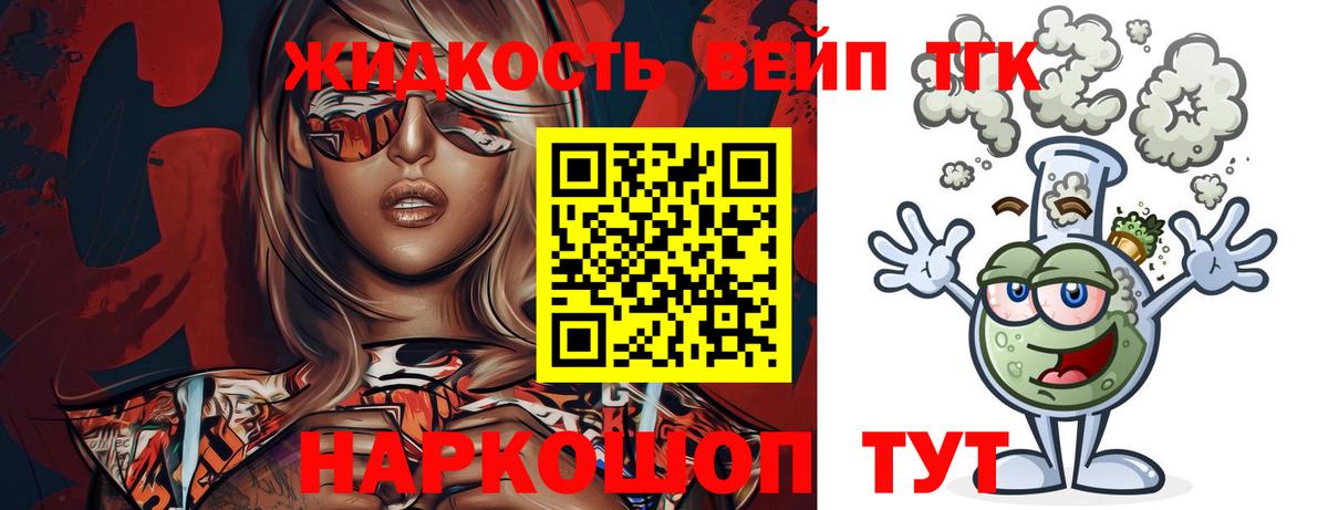ТГК гашишное масло Семёнов